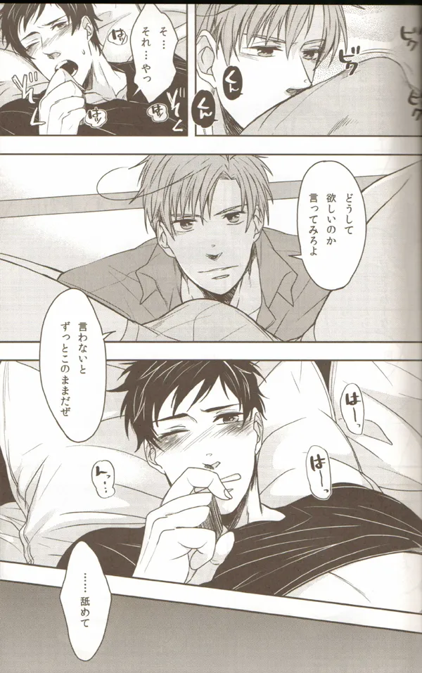 親分のえろほん 2 Page.13