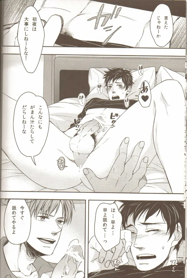 親分のえろほん 2 Page.14