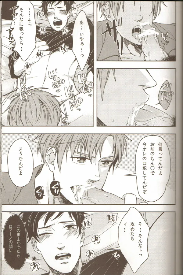 親分のえろほん 2 Page.15