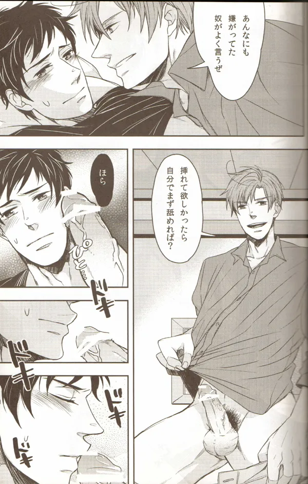 親分のえろほん 2 Page.17