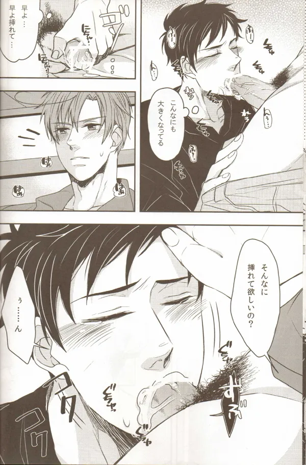 親分のえろほん 2 Page.18