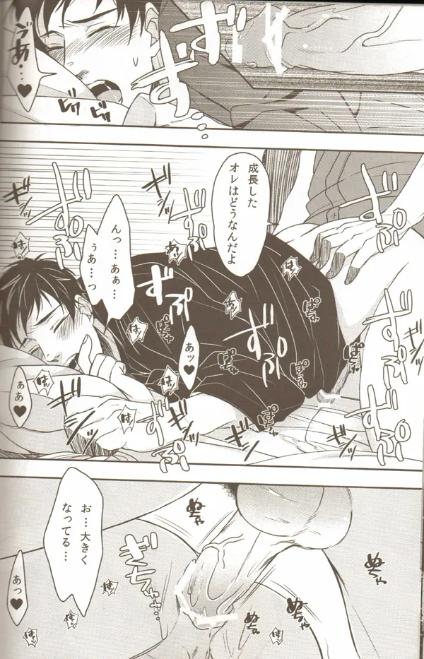 親分のえろほん 2 Page.20
