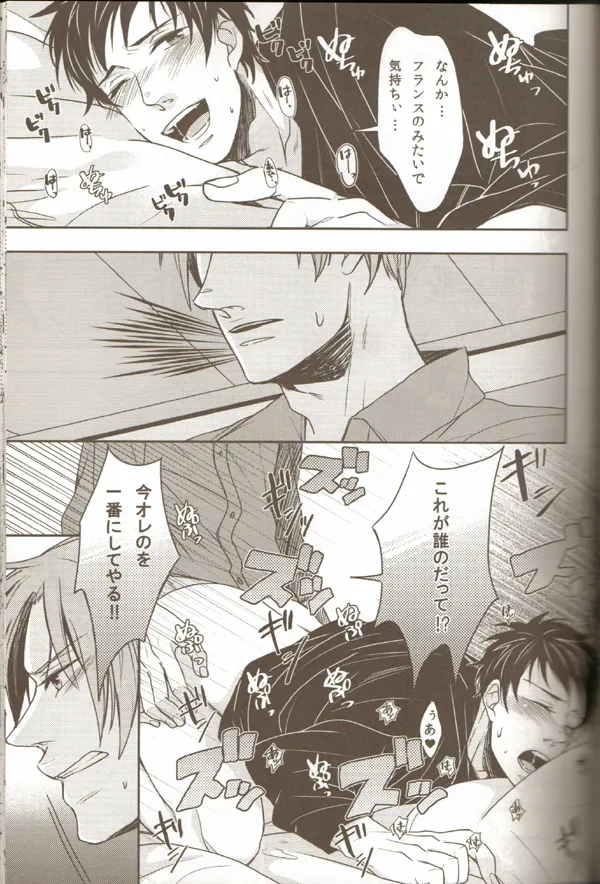 親分のえろほん 2 Page.21