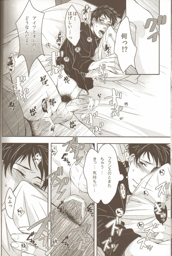 親分のえろほん 2 Page.22