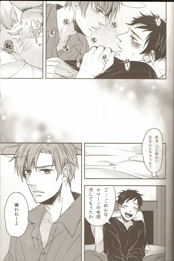 親分のえろほん 2 Page.25