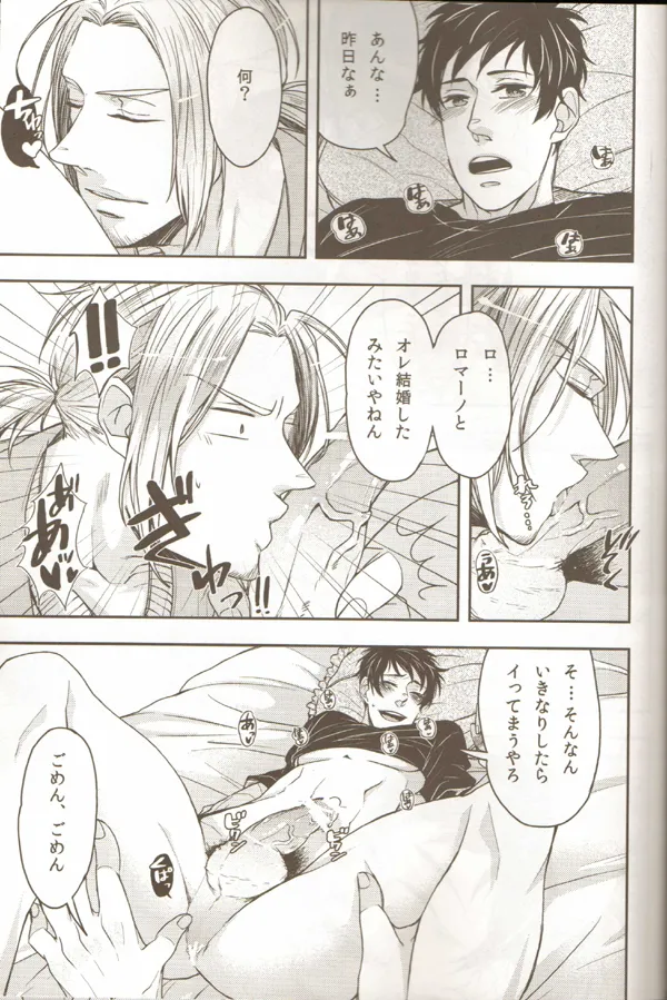 親分のえろほん 2 Page.29