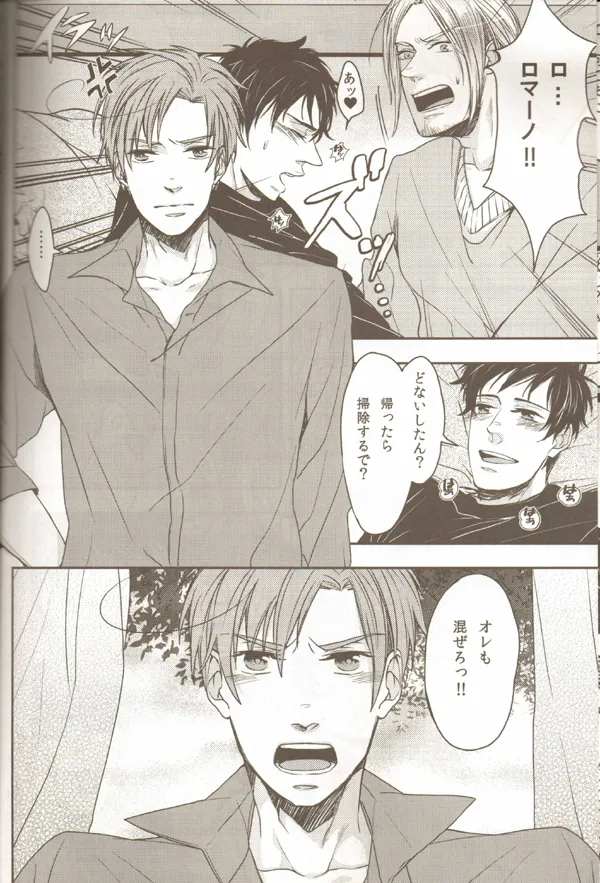 親分のえろほん 2 Page.32
