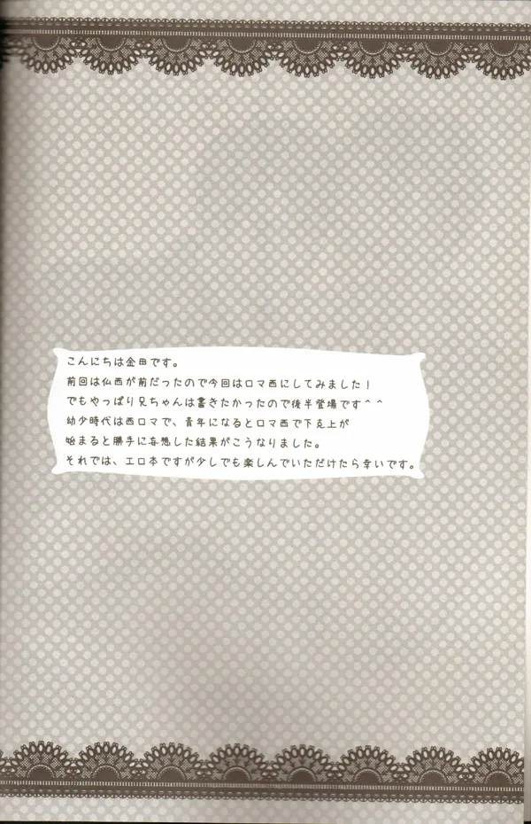 親分のえろほん 2 Page.4