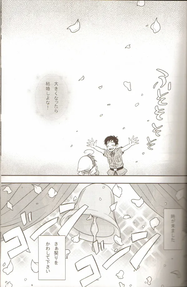 親分のえろほん 2 Page.5