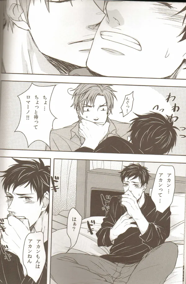 親分のえろほん 2 Page.6
