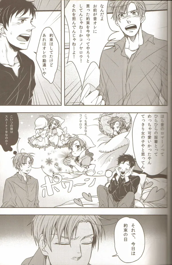 親分のえろほん 2 Page.7