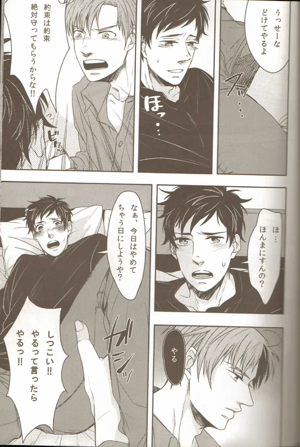 親分のえろほん 2 Page.9