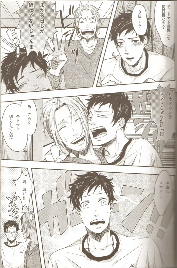 親分のえろほん 3 Page.10