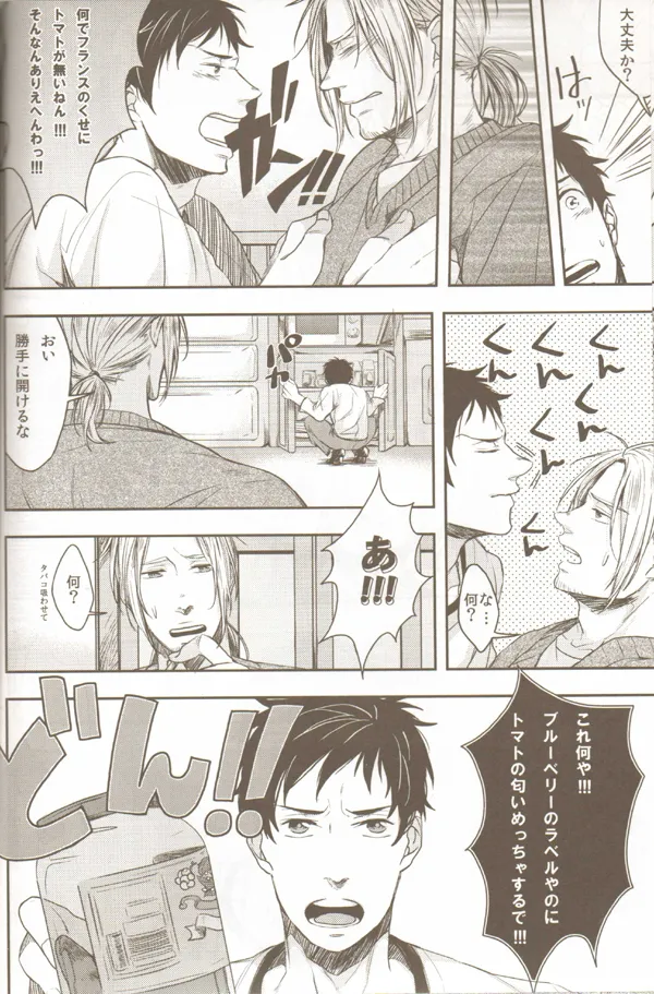 親分のえろほん 3 Page.11