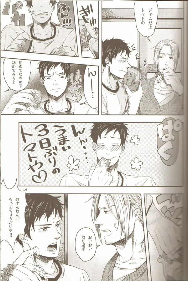 親分のえろほん 3 Page.12