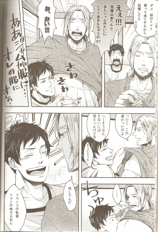 親分のえろほん 3 Page.13