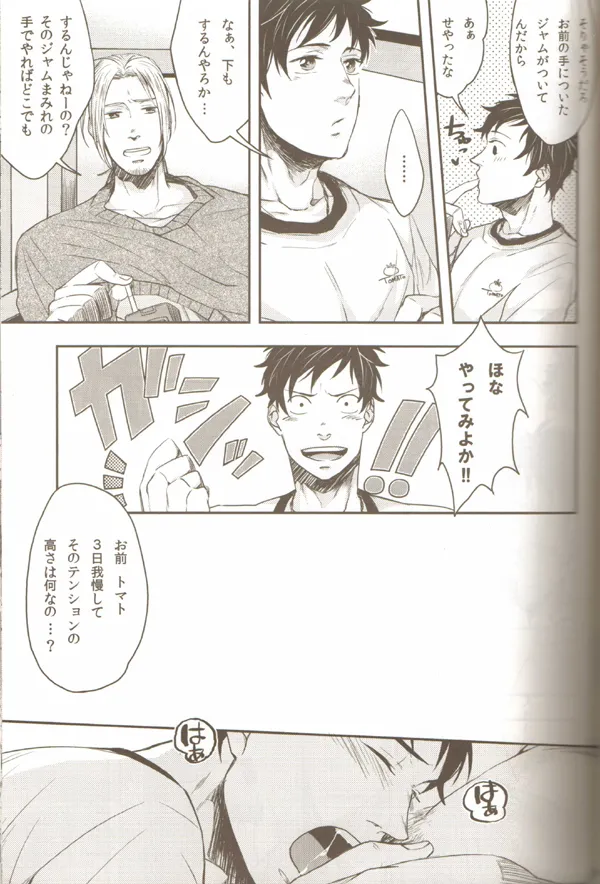 親分のえろほん 3 Page.14