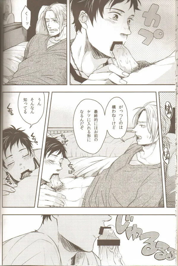 親分のえろほん 3 Page.15
