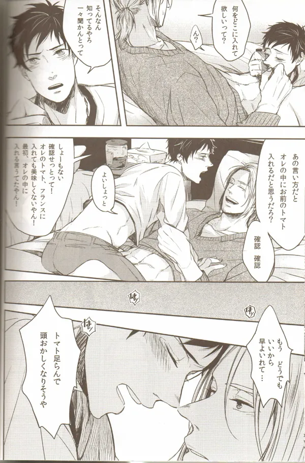 親分のえろほん 3 Page.17