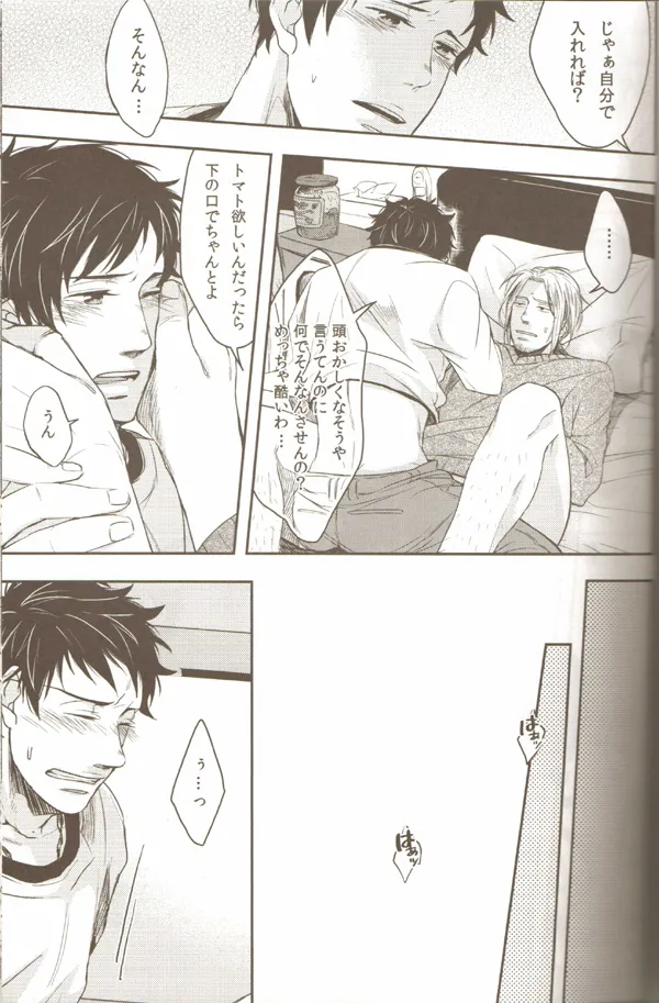 親分のえろほん 3 Page.18