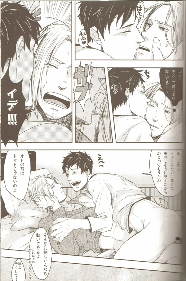 親分のえろほん 3 Page.20
