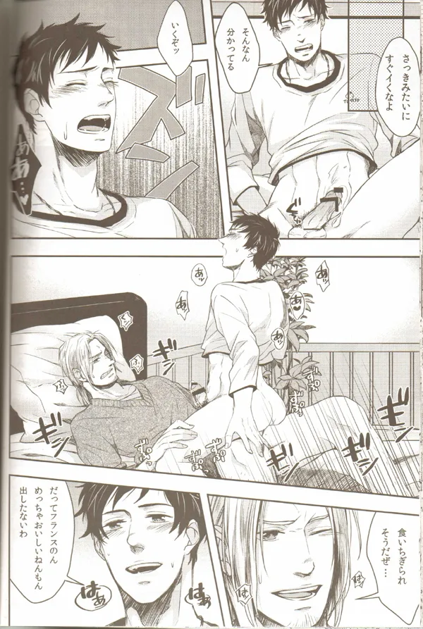 親分のえろほん 3 Page.21