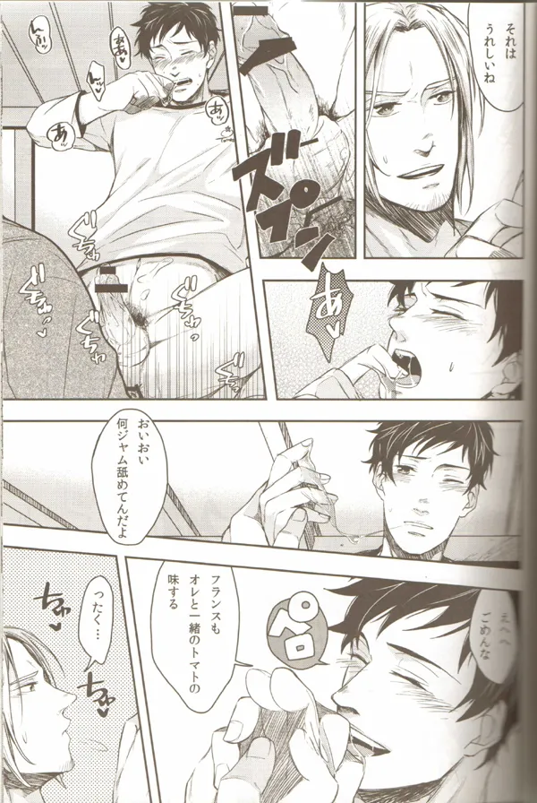 親分のえろほん 3 Page.22