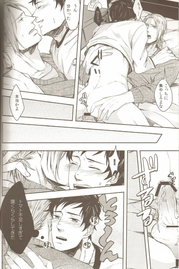 親分のえろほん 3 Page.23