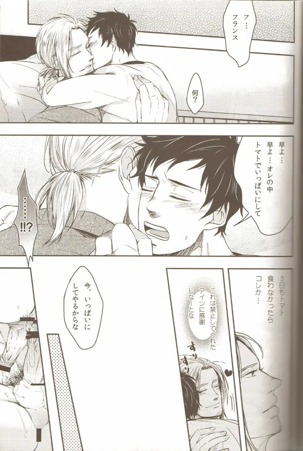 親分のえろほん 3 Page.24
