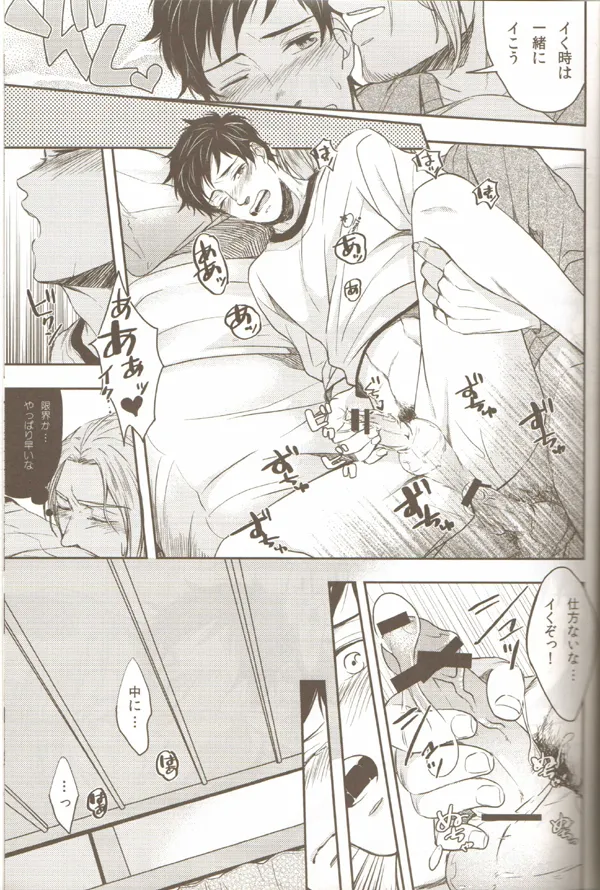 親分のえろほん 3 Page.26