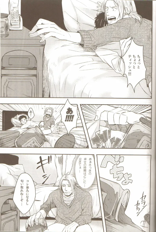 親分のえろほん 3 Page.28