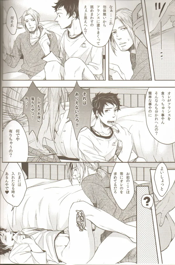 親分のえろほん 3 Page.29