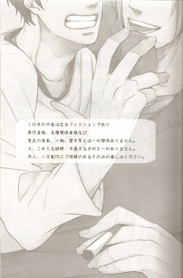 親分のえろほん 3 Page.4