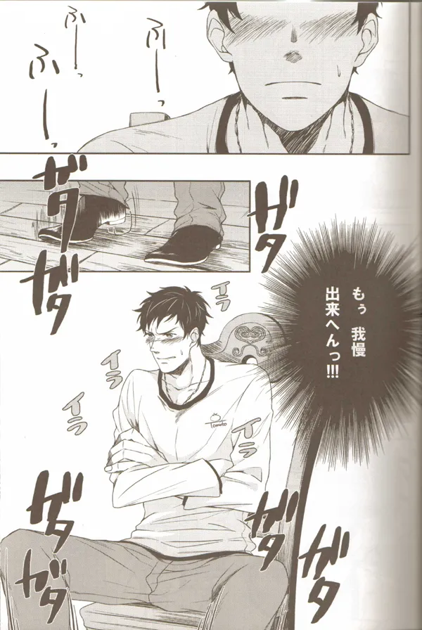 親分のえろほん 3 Page.6