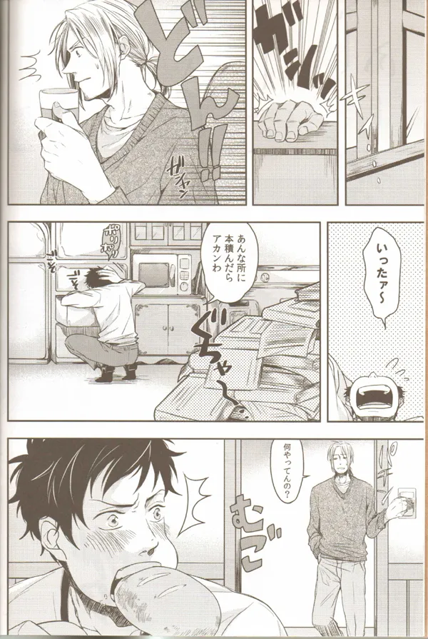 親分のえろほん 3 Page.7