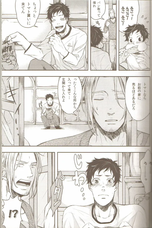 親分のえろほん 3 Page.8