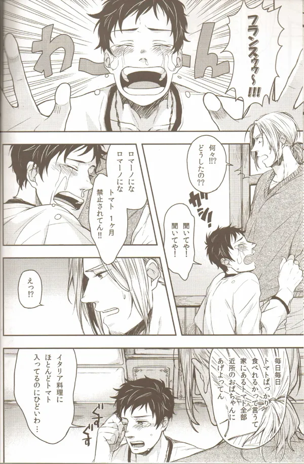 親分のえろほん 3 Page.9