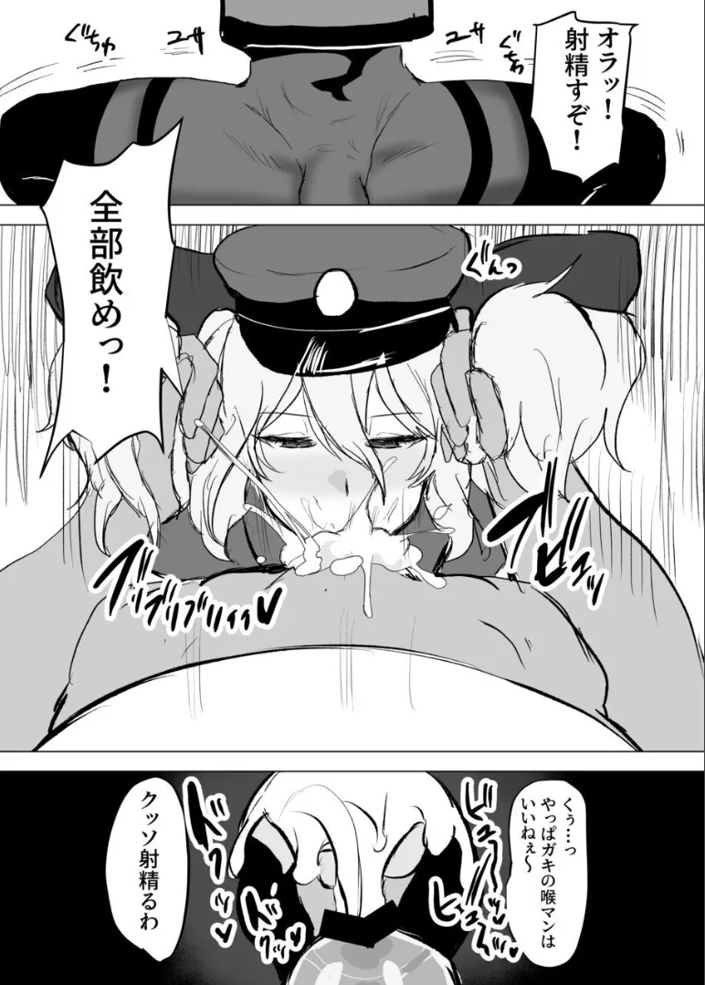 シーメールお嬢様ポリス 漫画 Page.27