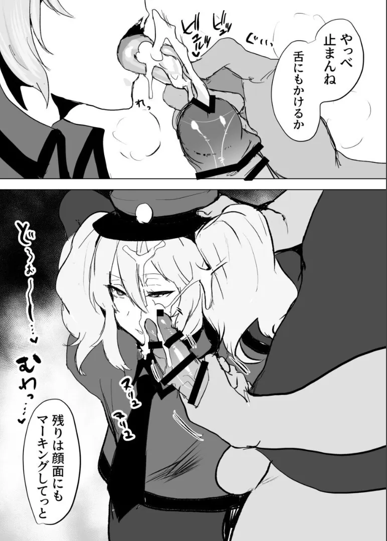 シーメールお嬢様ポリス 漫画 Page.28