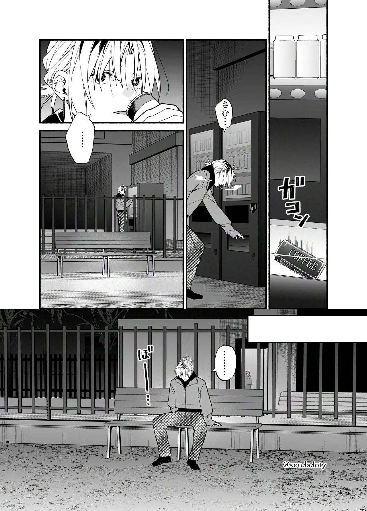 バイトクビになって女に拾われる話-出会い編- Page.19