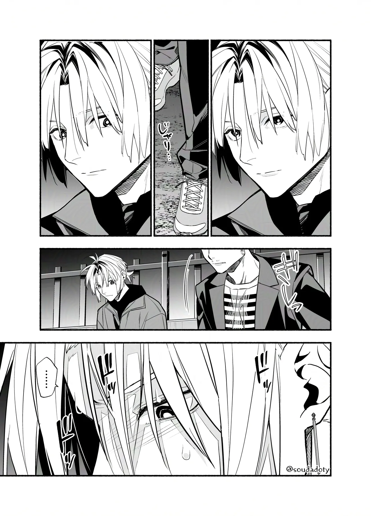 バイトクビになって女に拾われる話-出会い編- Page.20