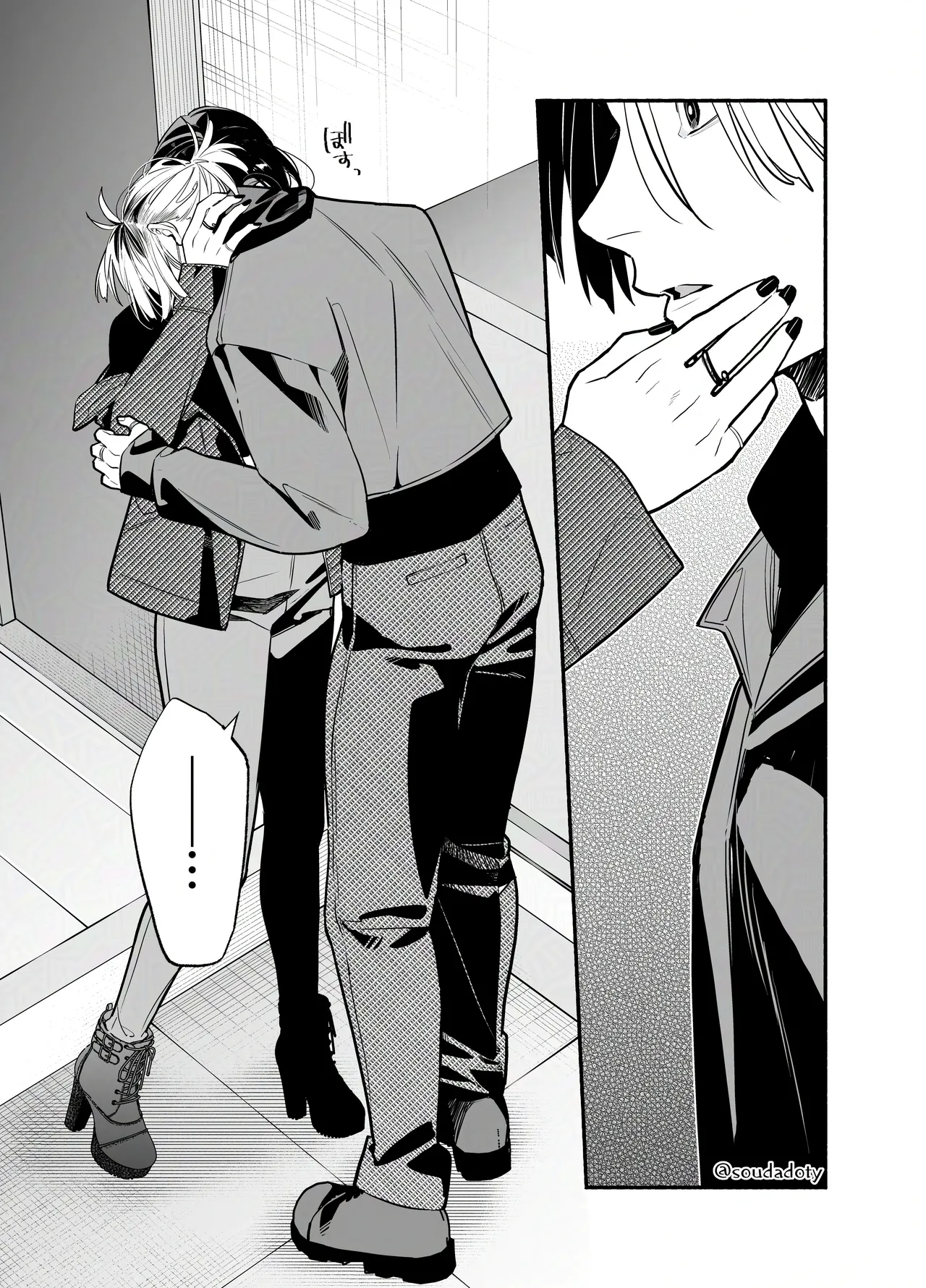 バイトクビになって女に拾われる話-出会い編- Page.23