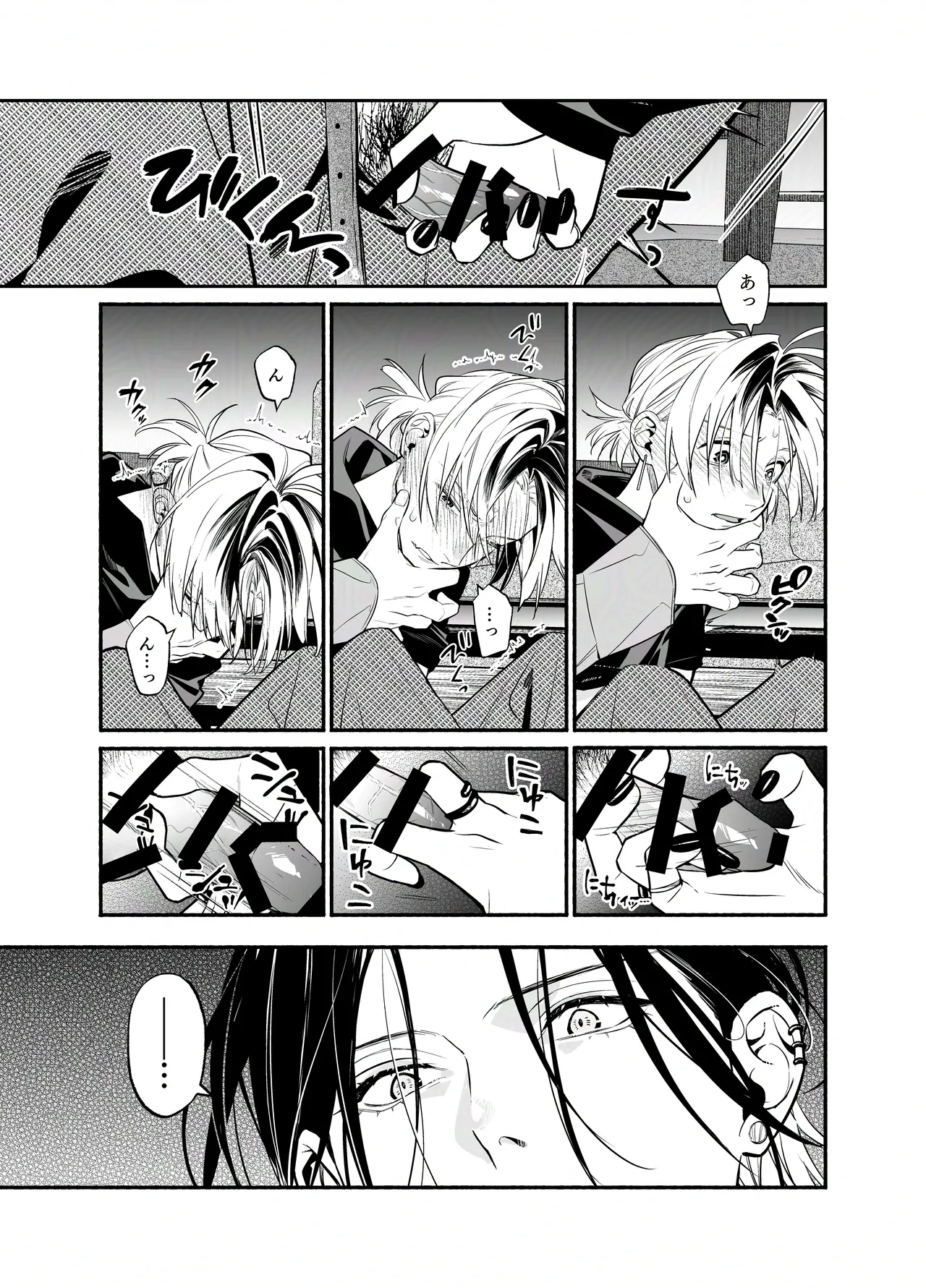 バイトクビになって女に拾われる話-出会い編- Page.30