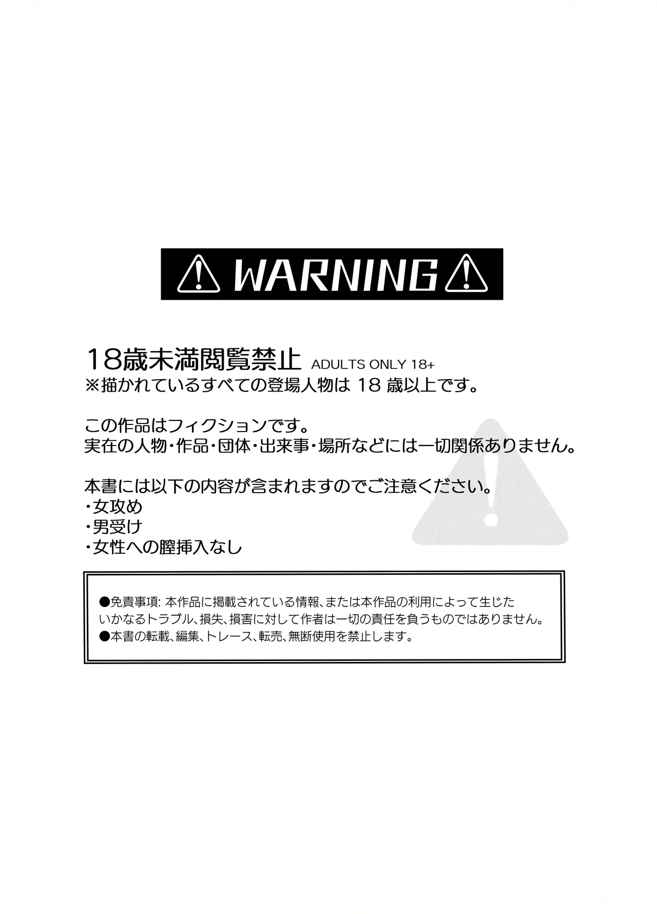 バイトクビになって女に拾われる話-出会い編- Page.4