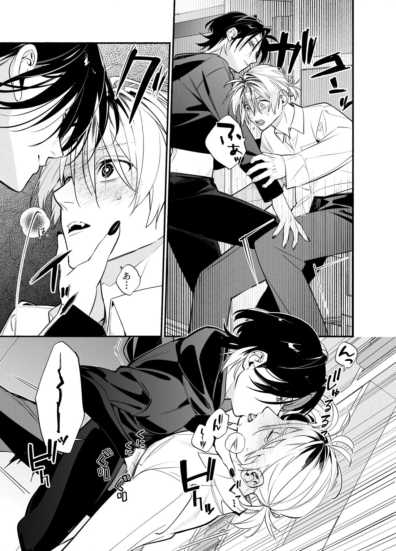 バイトクビになって女に拾われる話-出会い編- Page.44