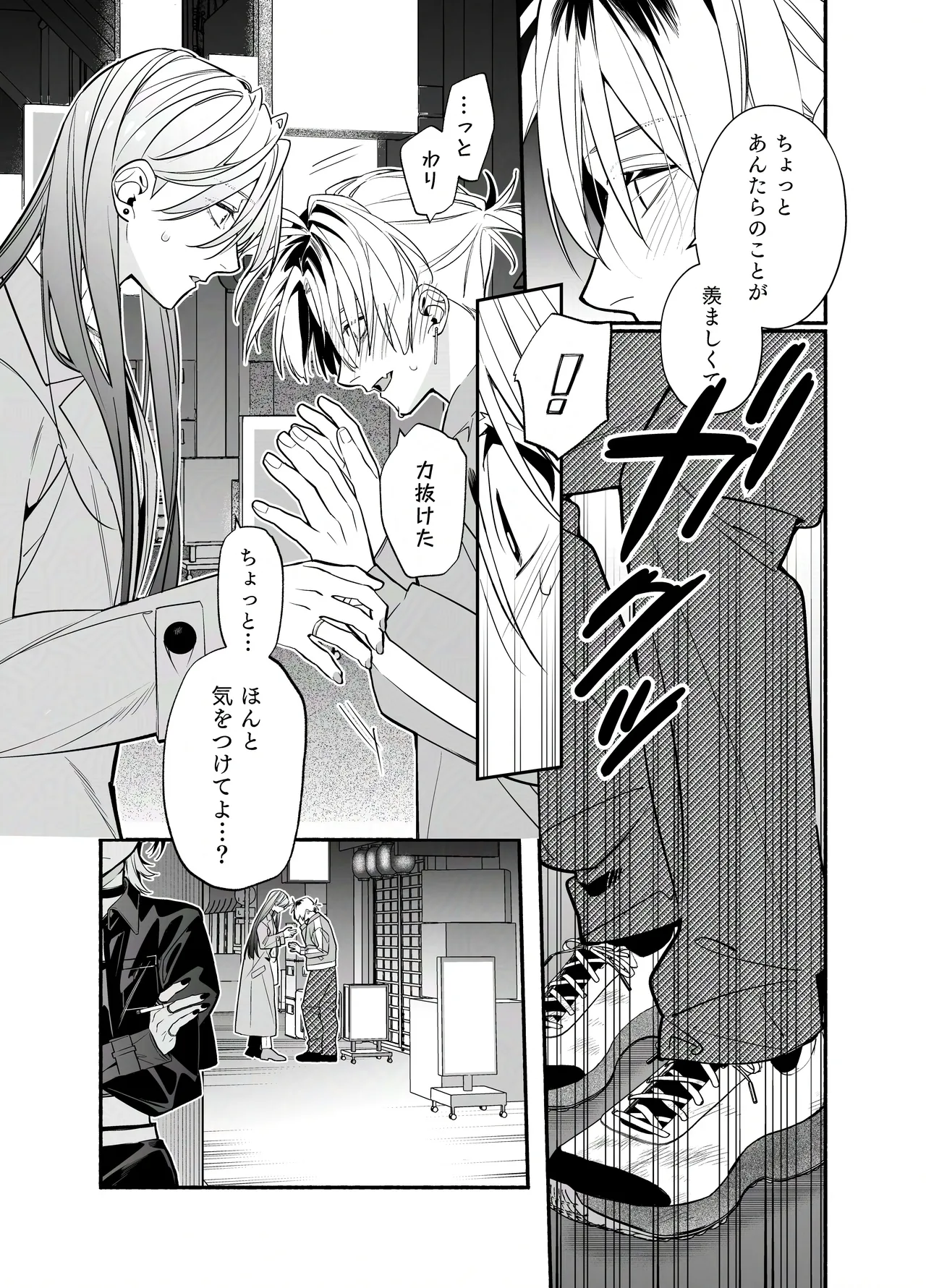 バイトクビになって女に拾われる話-出会い編- Page.59