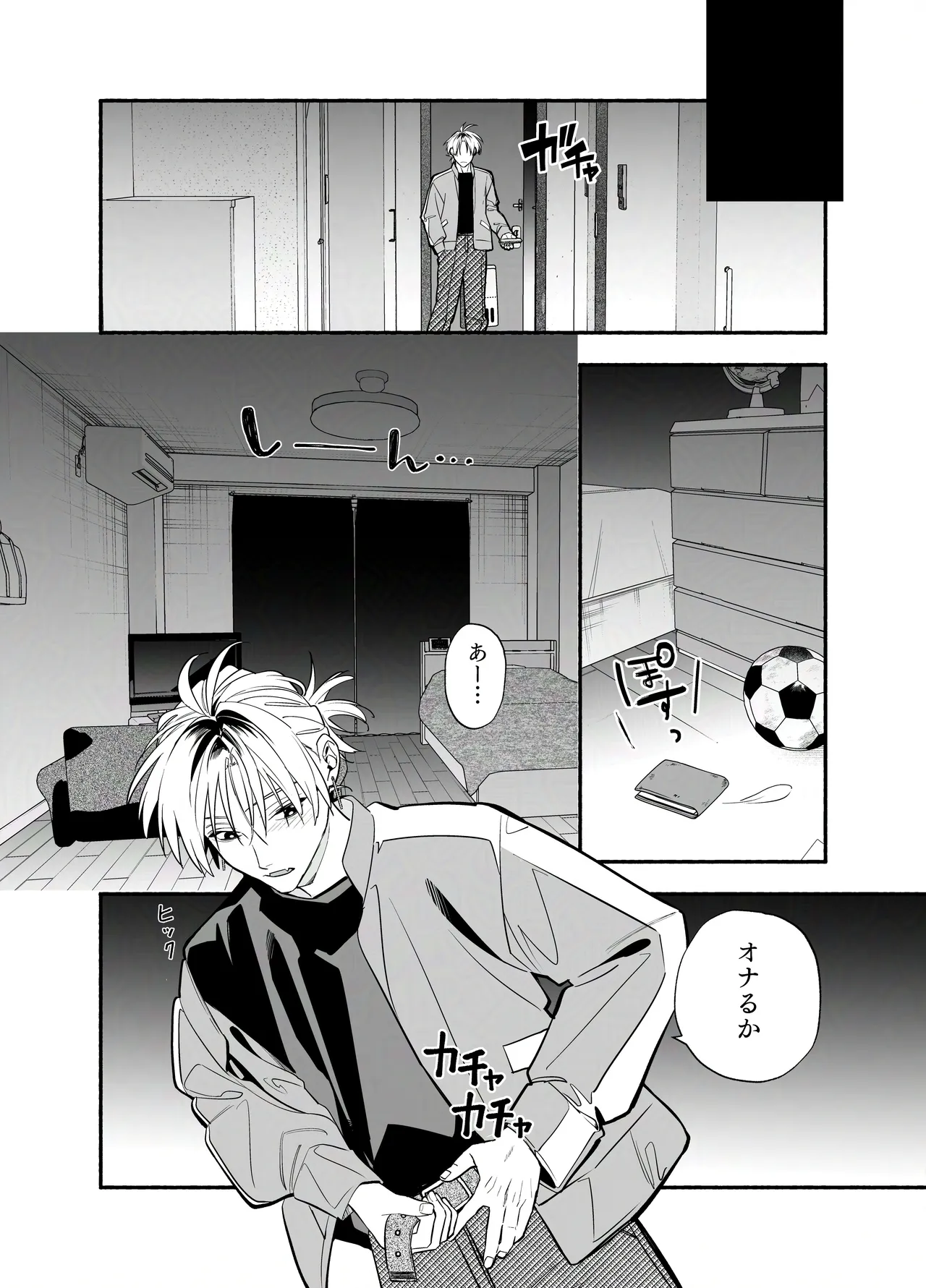 バイトクビになって女に拾われる話-出会い編- Page.60