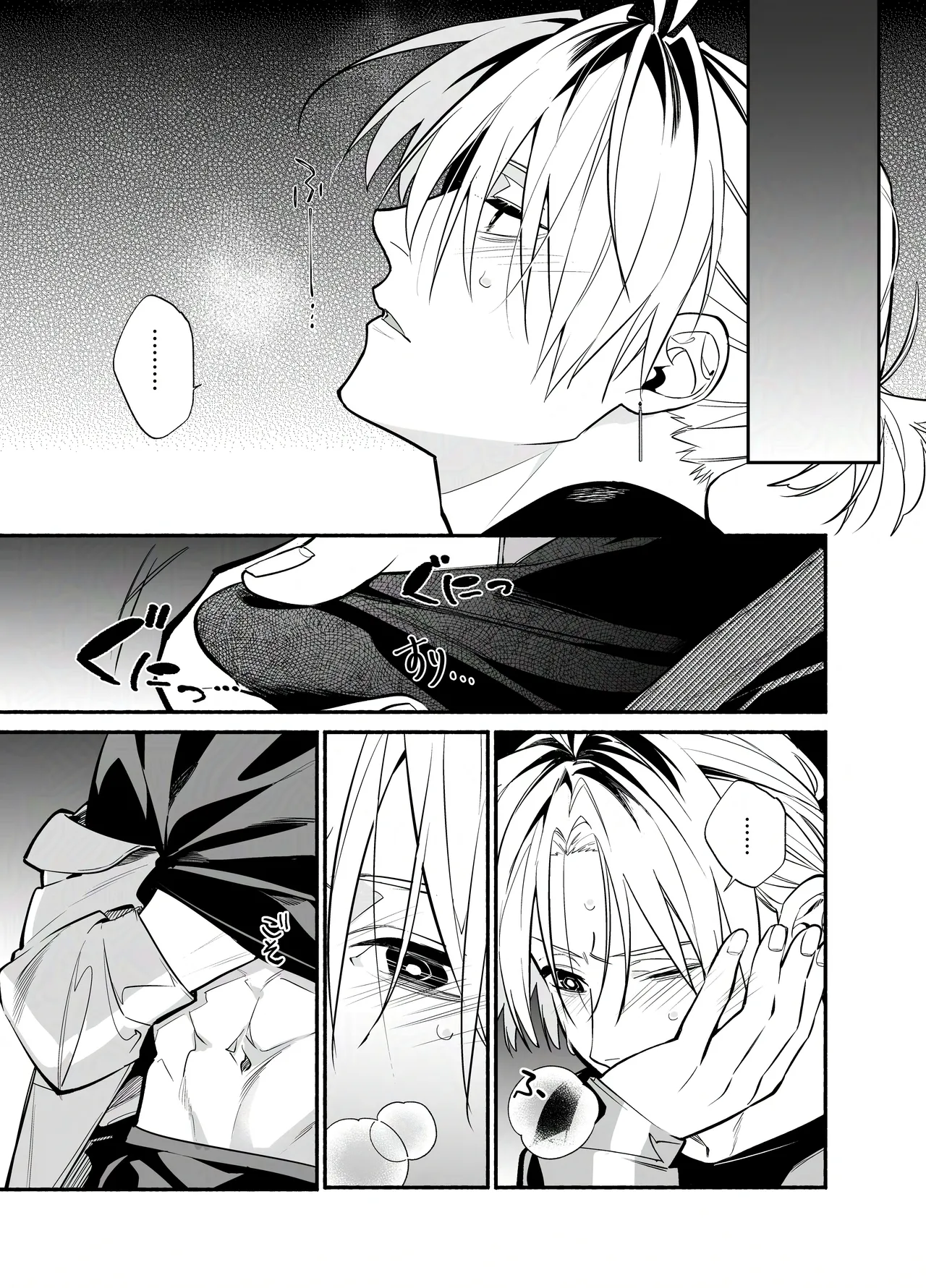 バイトクビになって女に拾われる話-出会い編- Page.61