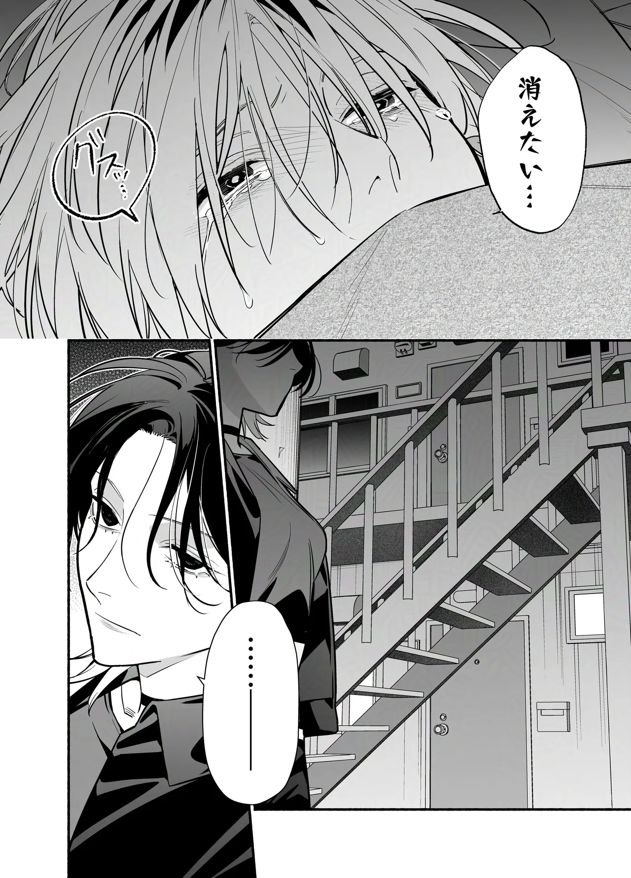 バイトクビになって女に拾われる話-出会い編- Page.64