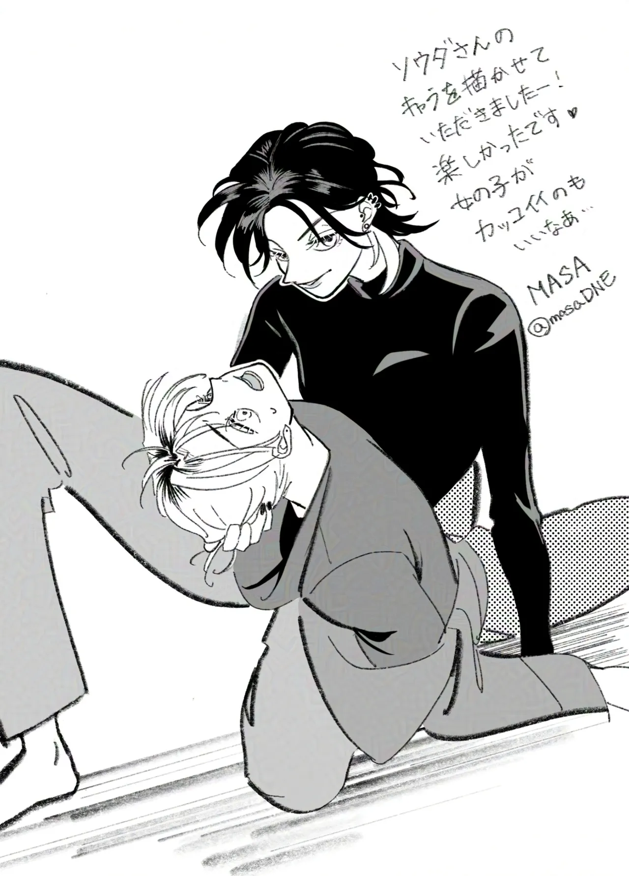 バイトクビになって女に拾われる話-出会い編- Page.66